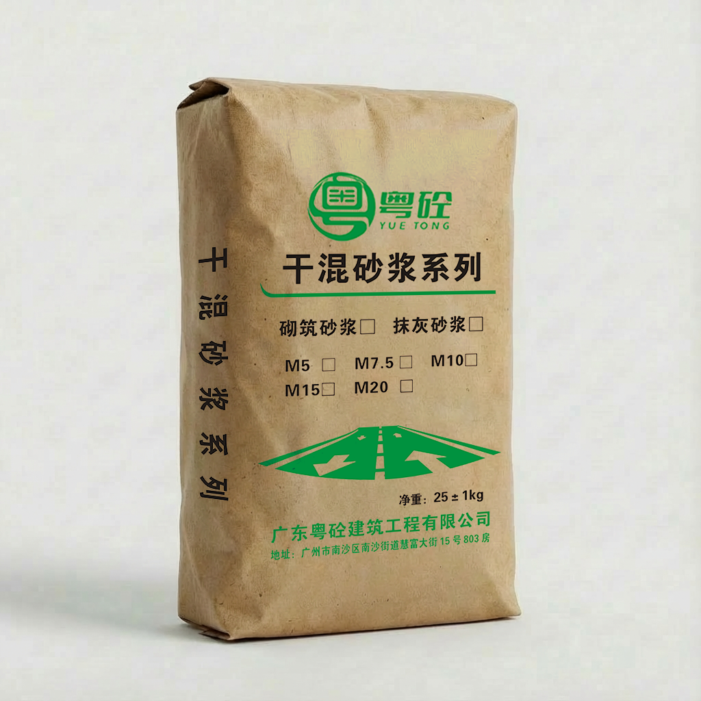 干混砂浆系列