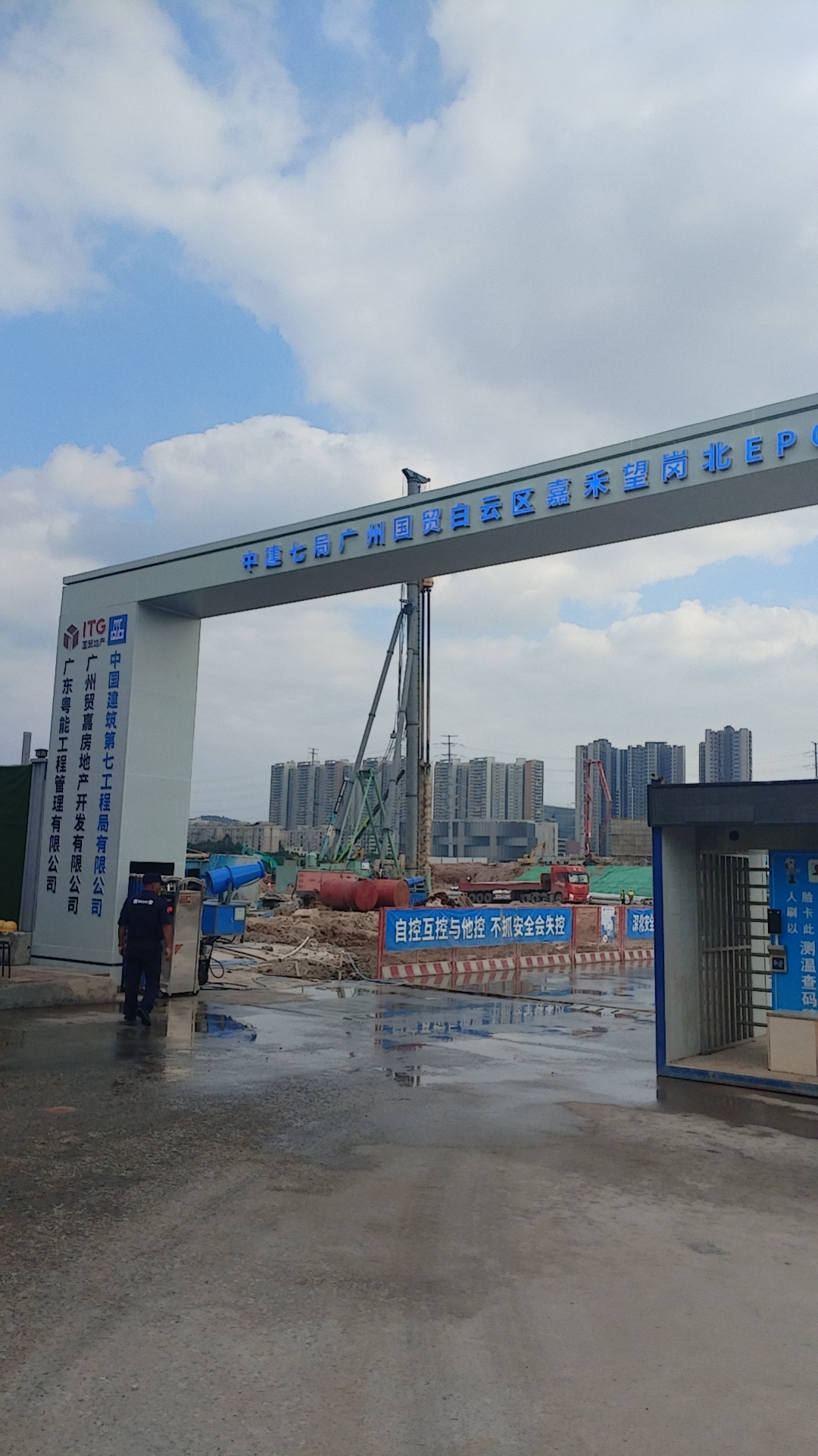 中建七局广州白云嘉禾望岗北EPC工程