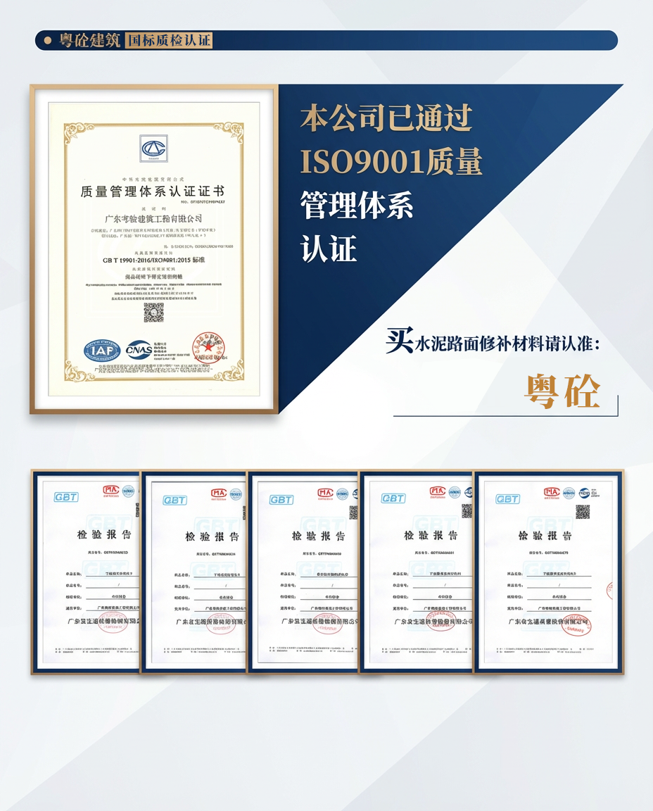 广东粤砼技术团队在实验室进行配比试验